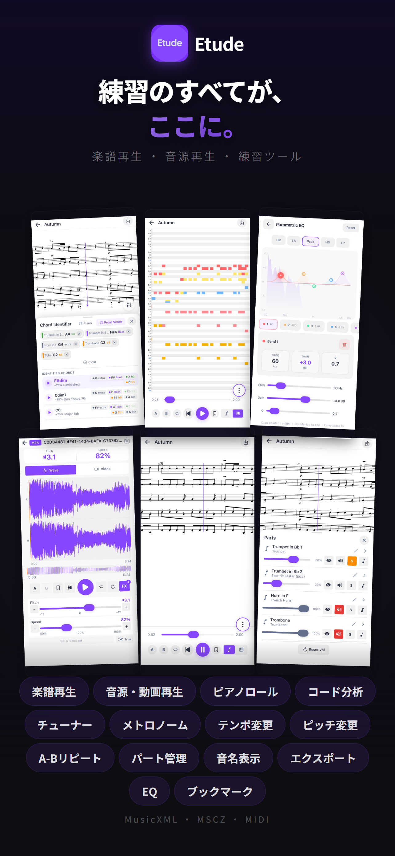 Etude app screenshots